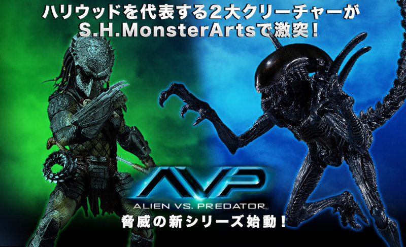 SH MonsterArts Alien vs Predator 01